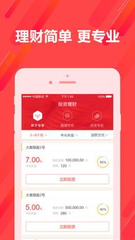 大集金服APP 1.0.0 iOS版 河?xùn)|軟件園傾力打造，開(kāi)啟便捷金融服務(wù)新體驗(yàn)
