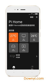 【全能智控】派家智能遙控手機(jī)版下載（Pi Home）v5.16安卓版開(kāi)箱與全功能指南